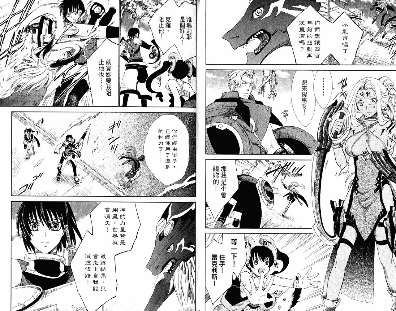 魔塔大陆II韩漫全集-VOL02无删减无遮挡章节图片 