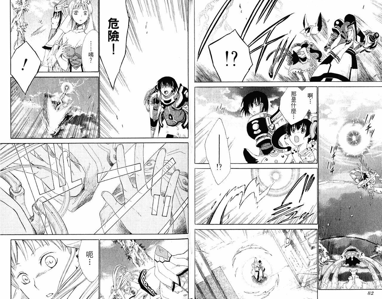 魔塔大陆II韩漫全集-VOL02无删减无遮挡章节图片 