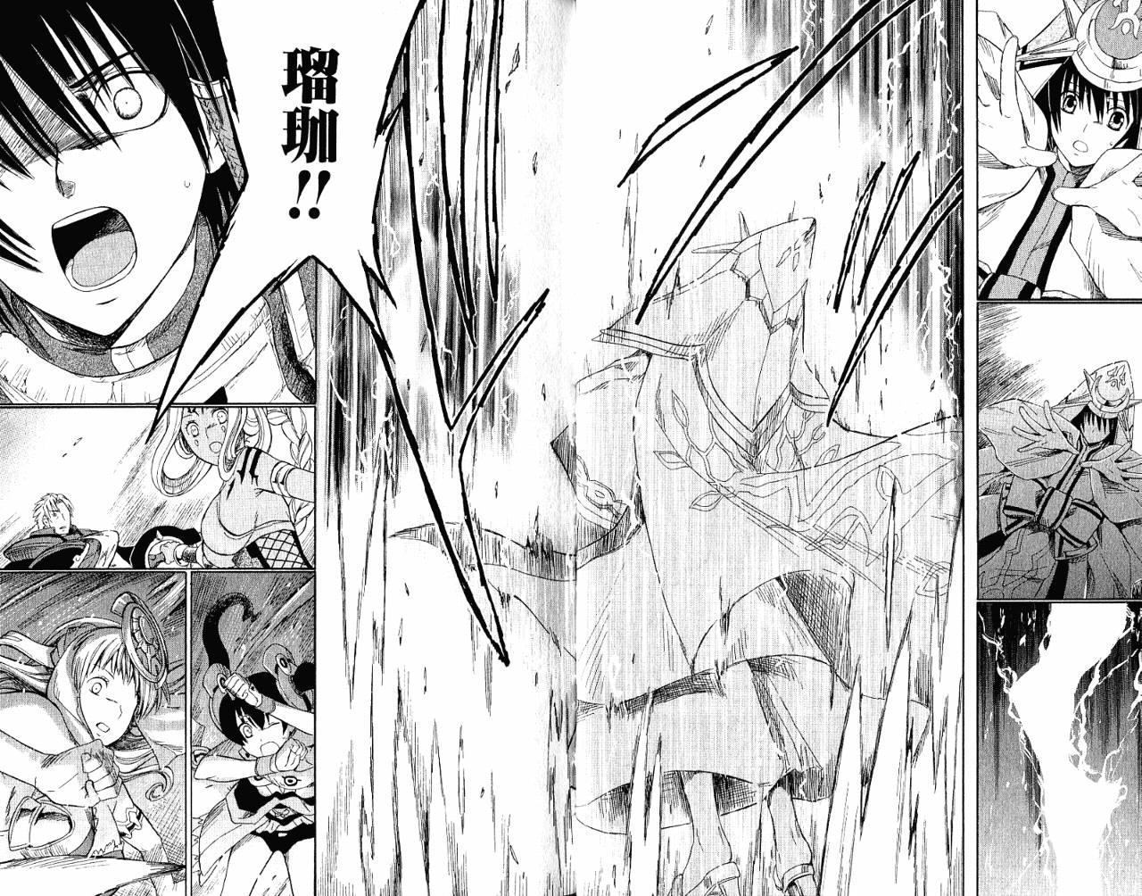 魔塔大陆II韩漫全集-VOL02无删减无遮挡章节图片 