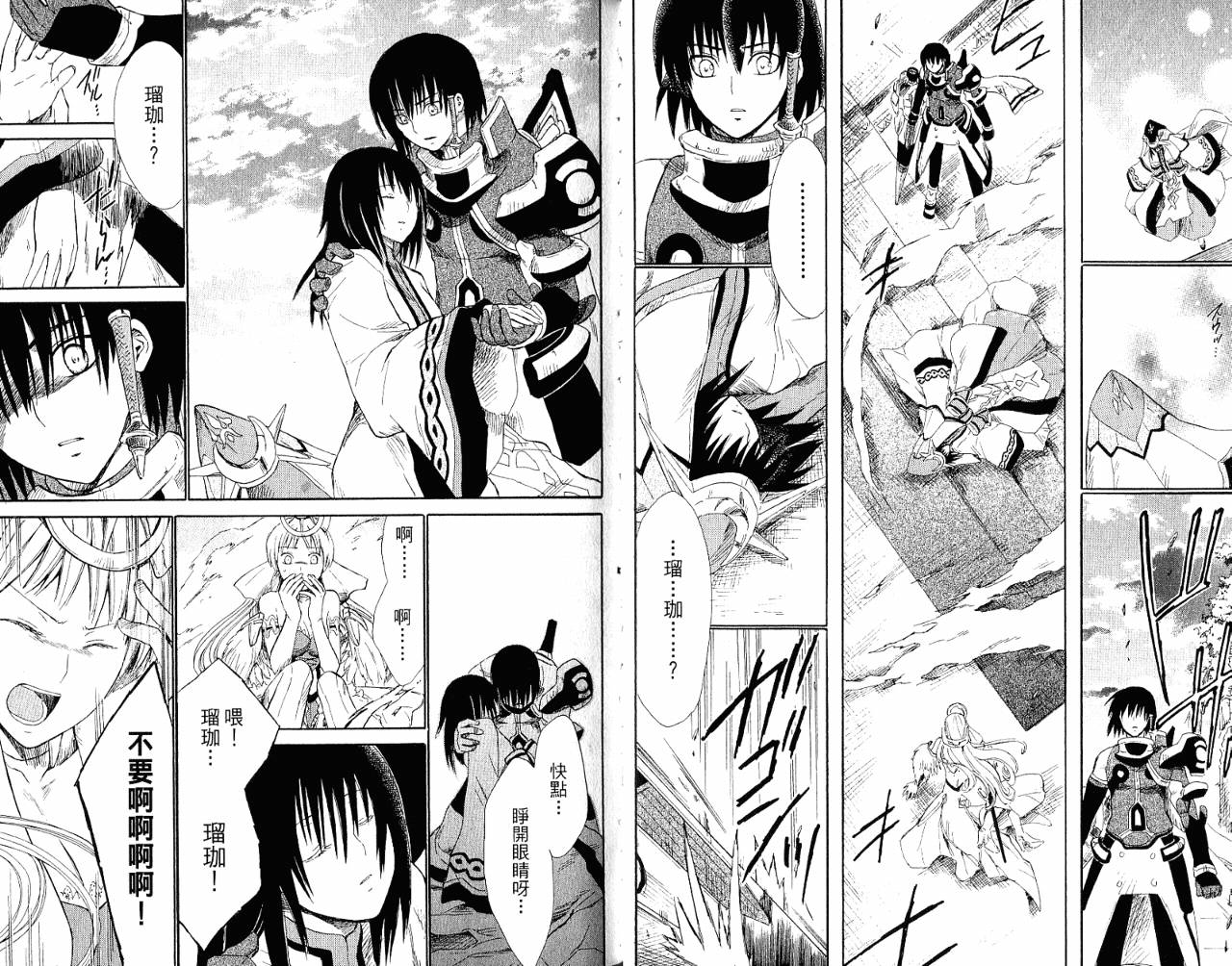 魔塔大陆II韩漫全集-VOL02无删减无遮挡章节图片 