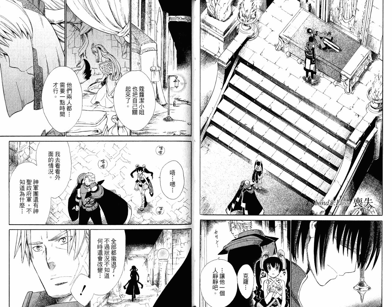 魔塔大陆II韩漫全集-VOL02无删减无遮挡章节图片 