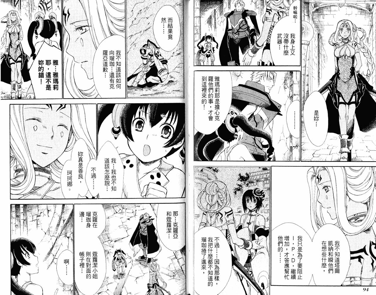 魔塔大陆II韩漫全集-VOL02无删减无遮挡章节图片 