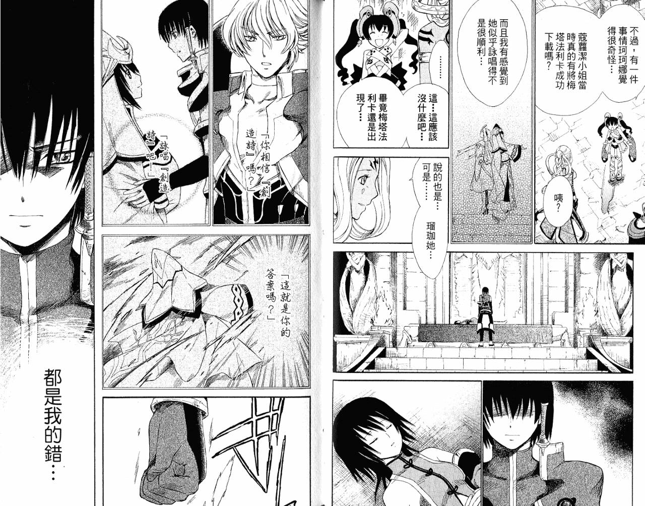魔塔大陆II韩漫全集-VOL02无删减无遮挡章节图片 