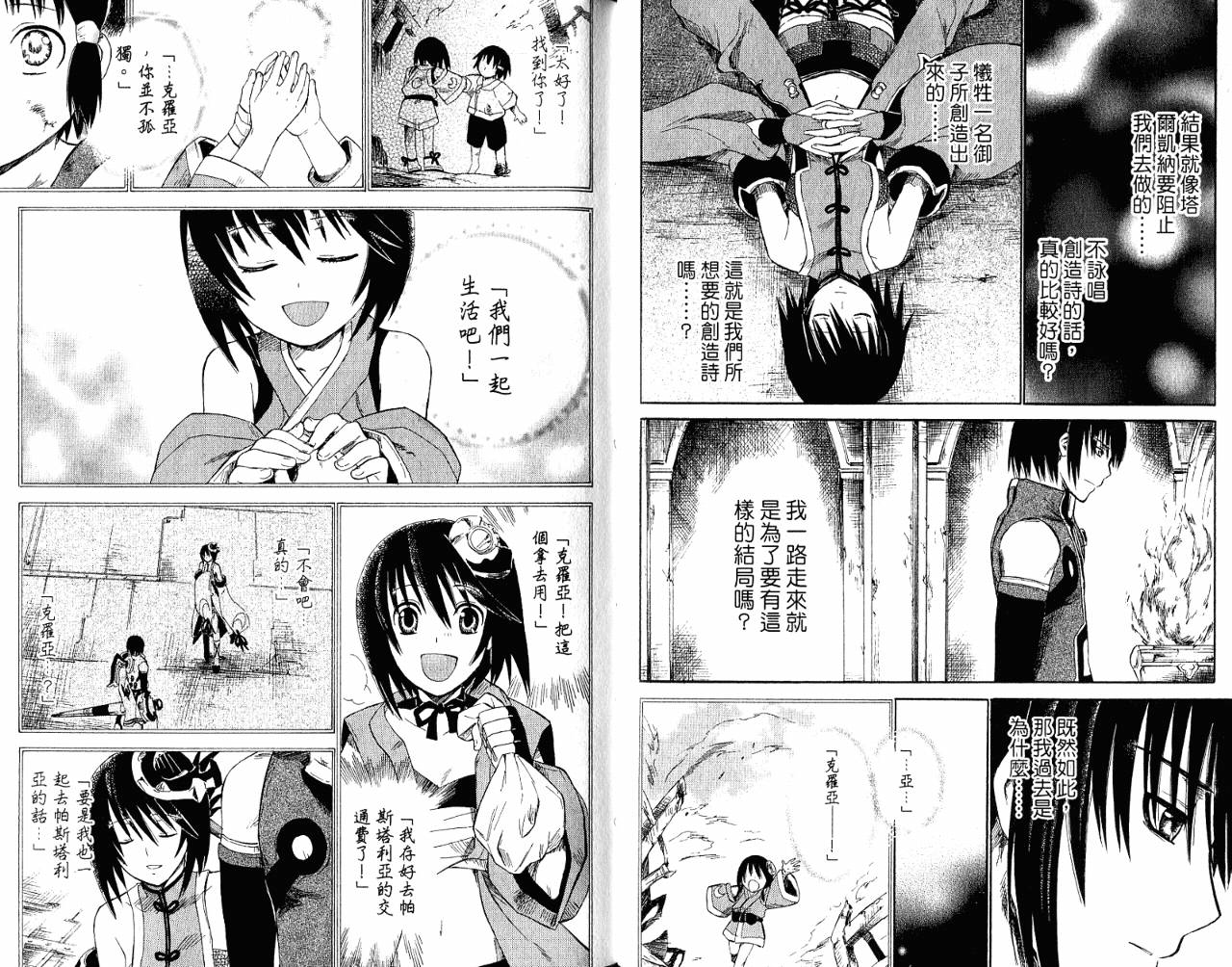 魔塔大陆II韩漫全集-VOL02无删减无遮挡章节图片 