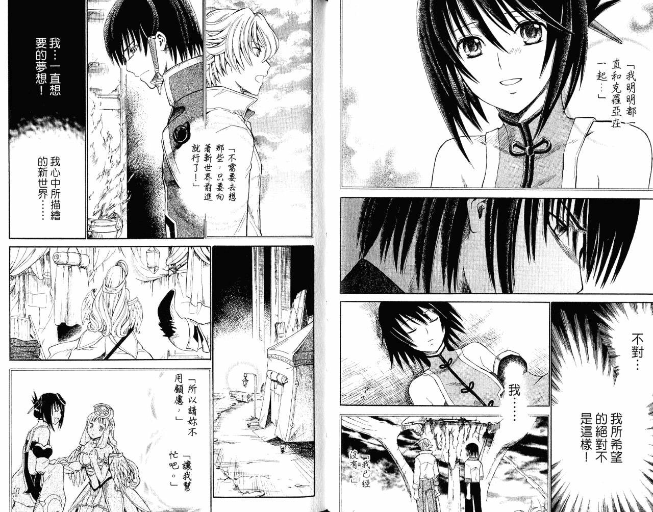魔塔大陆II韩漫全集-VOL02无删减无遮挡章节图片 