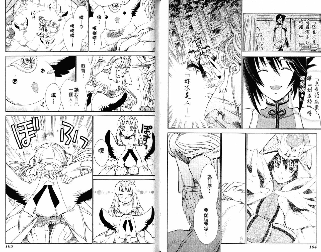 魔塔大陆II韩漫全集-VOL02无删减无遮挡章节图片 