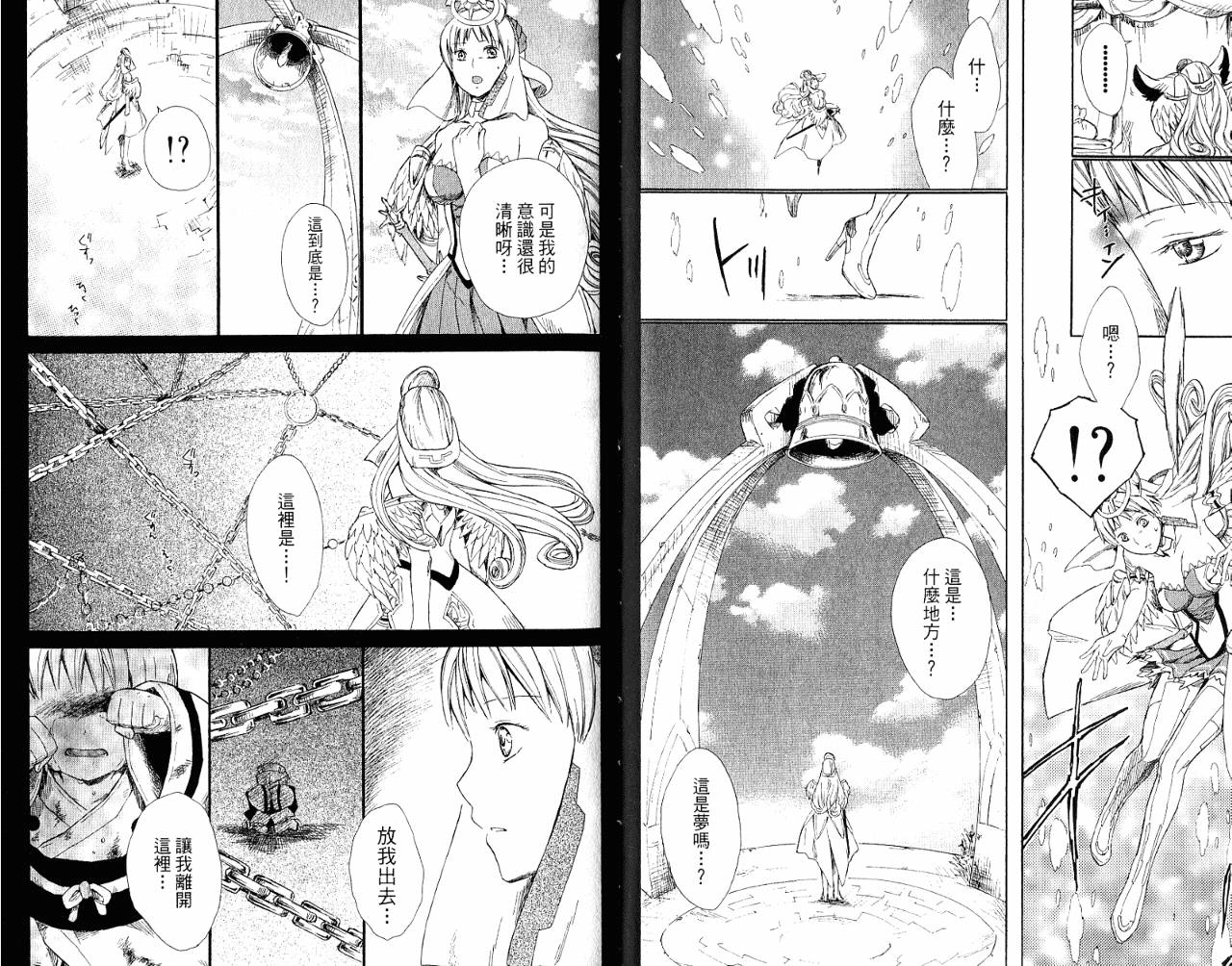 魔塔大陆II韩漫全集-VOL02无删减无遮挡章节图片 