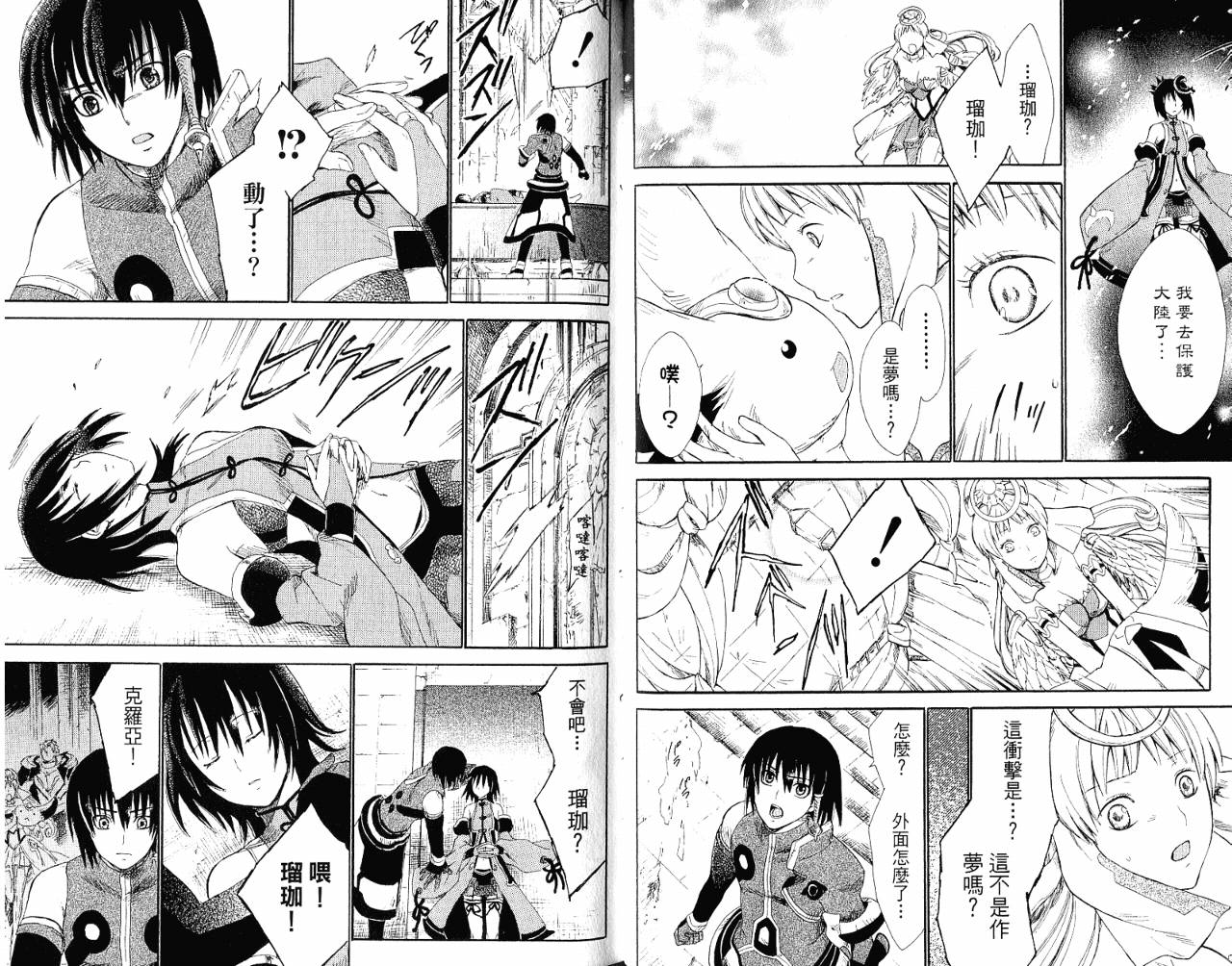 魔塔大陆II韩漫全集-VOL02无删减无遮挡章节图片 