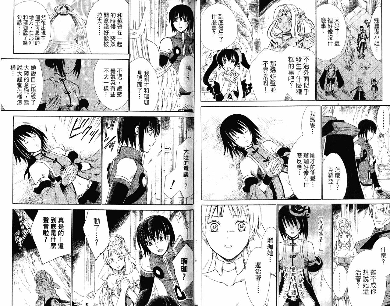 魔塔大陆II韩漫全集-VOL02无删减无遮挡章节图片 