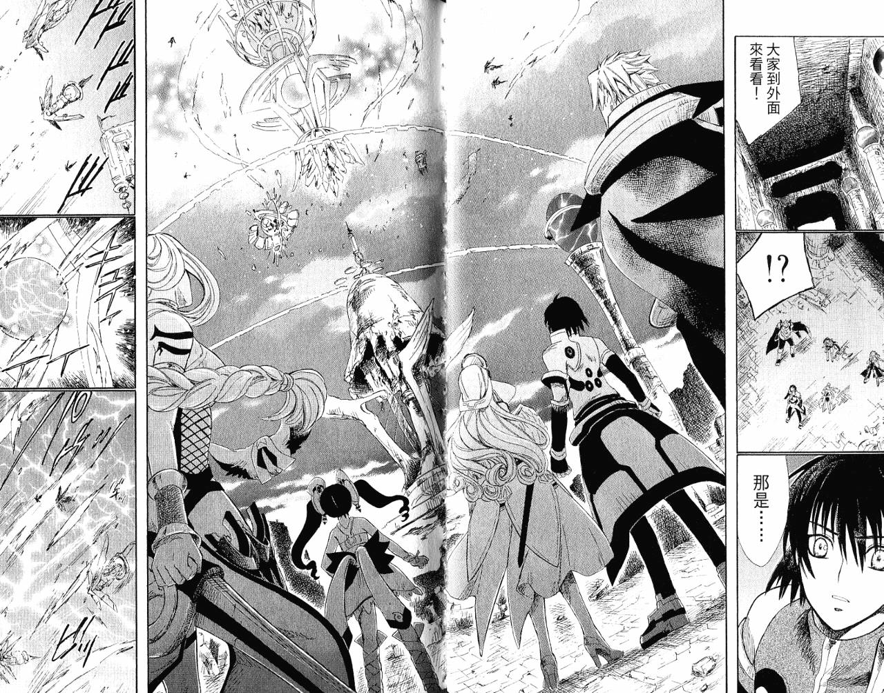 魔塔大陆II韩漫全集-VOL02无删减无遮挡章节图片 