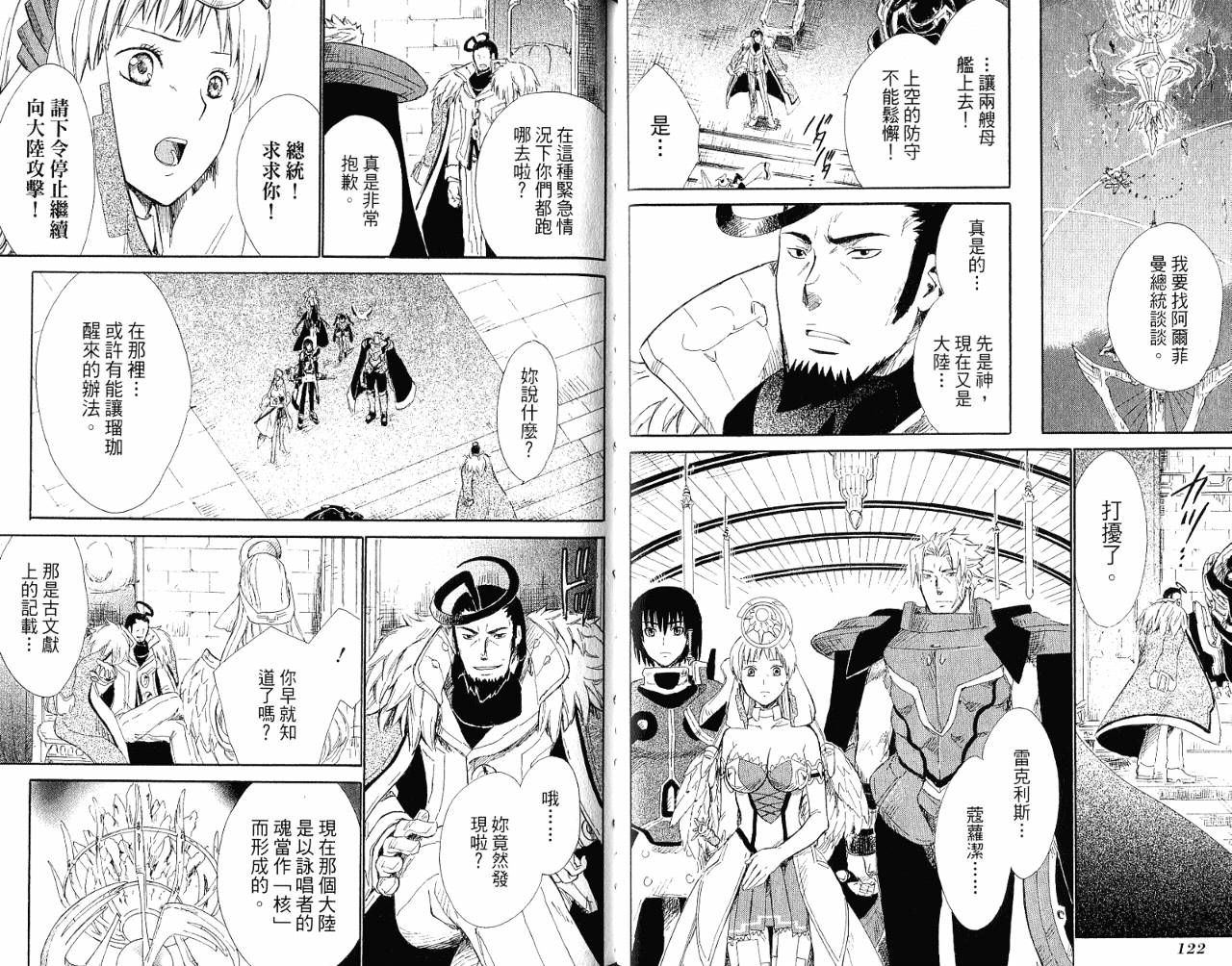 魔塔大陆II韩漫全集-VOL02无删减无遮挡章节图片 