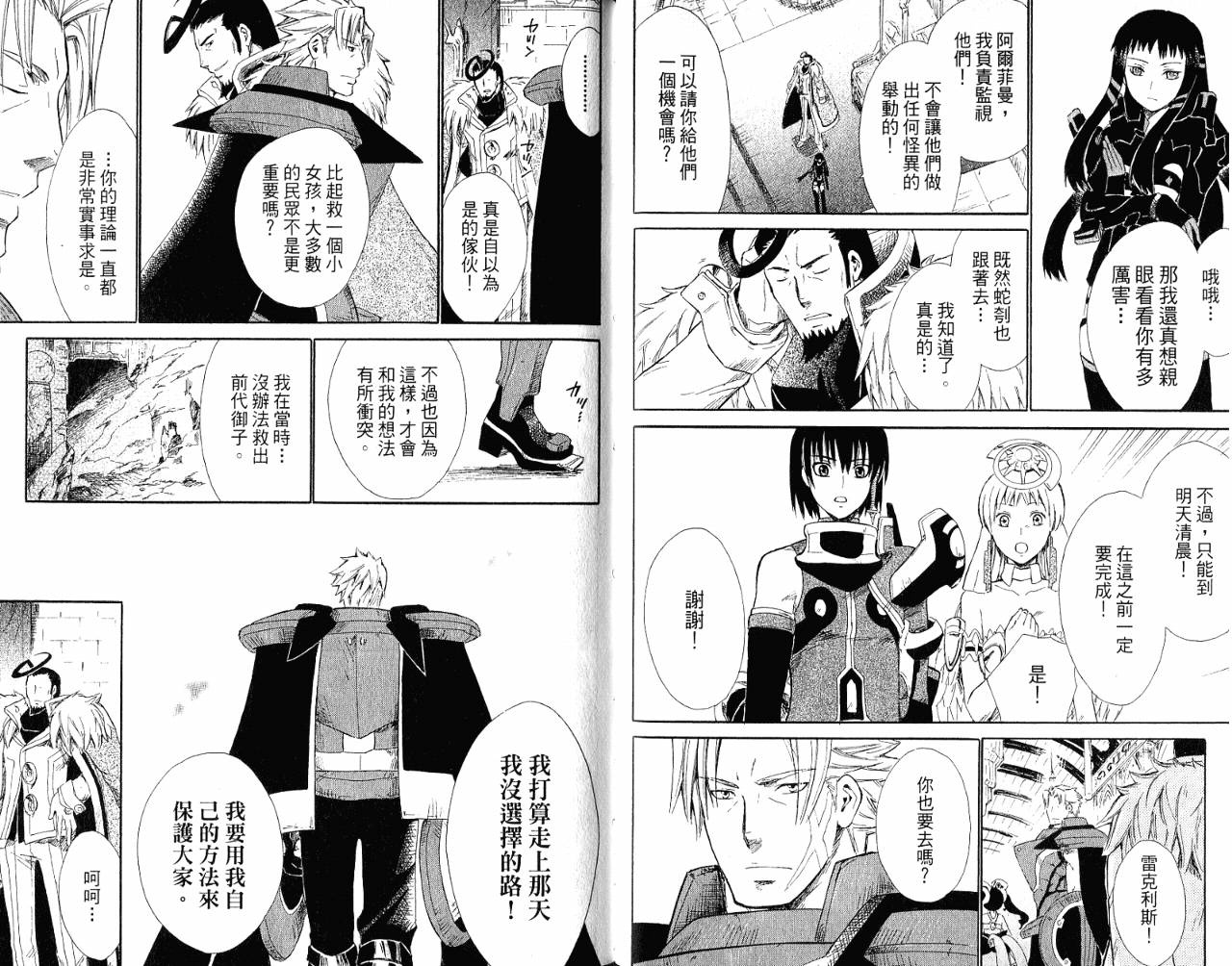 魔塔大陆II韩漫全集-VOL02无删减无遮挡章节图片 