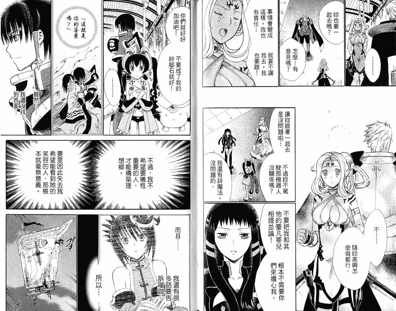 魔塔大陆II韩漫全集-VOL02无删减无遮挡章节图片 