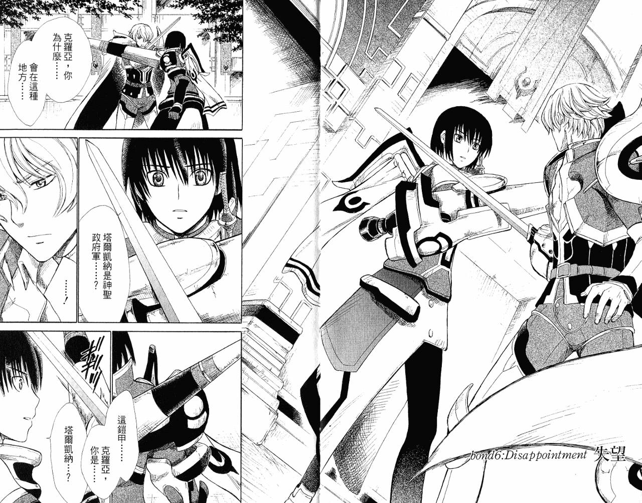魔塔大陆II韩漫全集-VOL02无删减无遮挡章节图片 