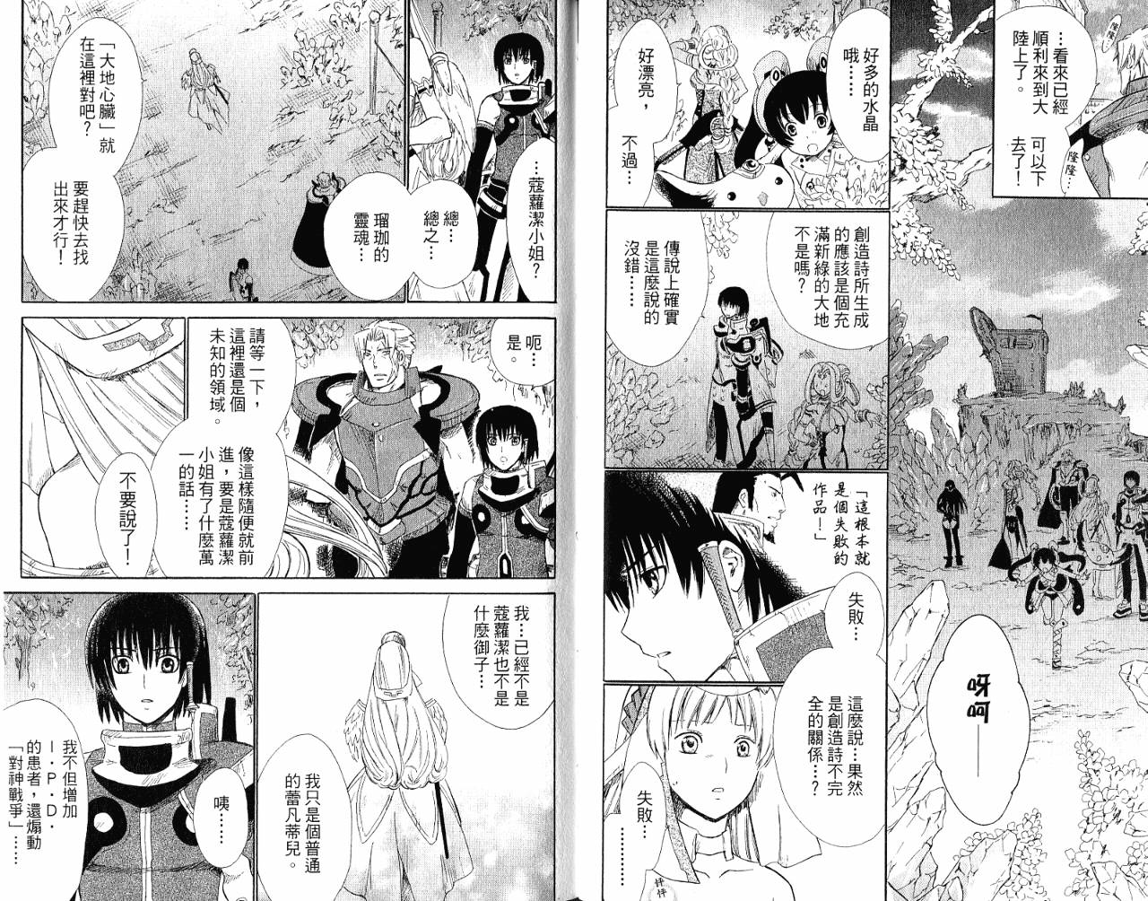 魔塔大陆II韩漫全集-VOL02无删减无遮挡章节图片 