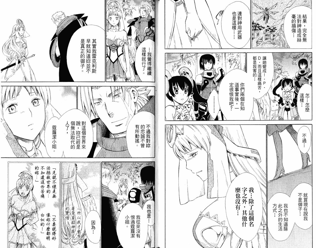 魔塔大陆II韩漫全集-VOL02无删减无遮挡章节图片 