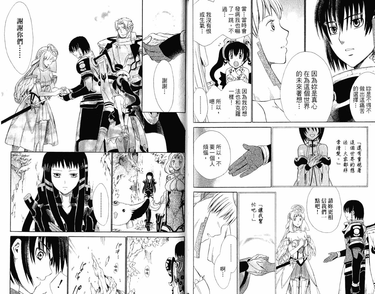 魔塔大陆II韩漫全集-VOL02无删减无遮挡章节图片 