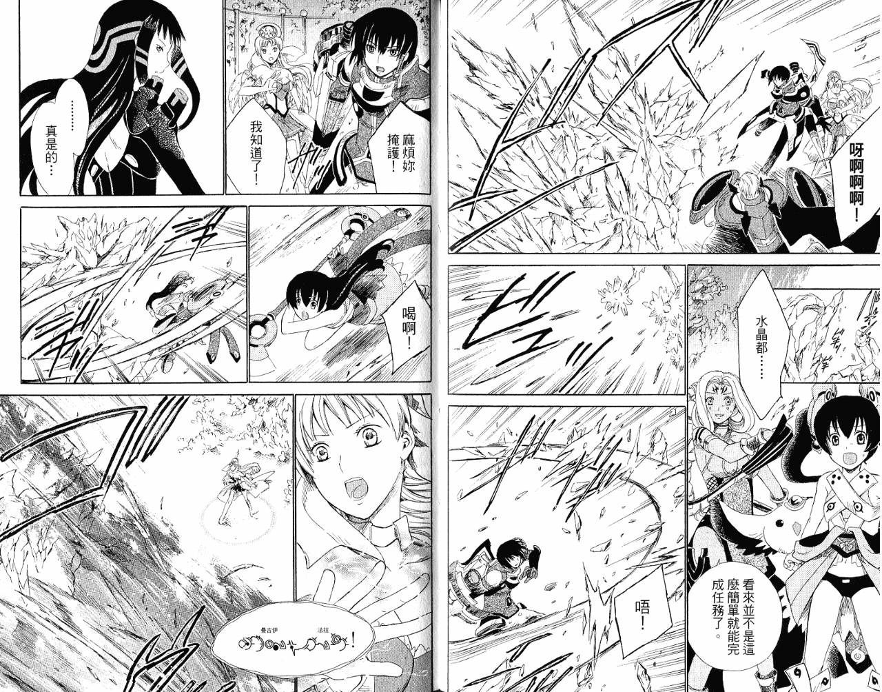 魔塔大陆II韩漫全集-VOL02无删减无遮挡章节图片 