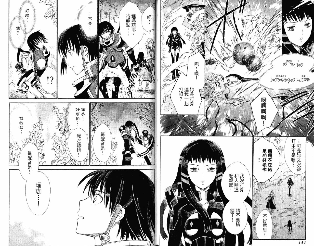 魔塔大陆II韩漫全集-VOL02无删减无遮挡章节图片 