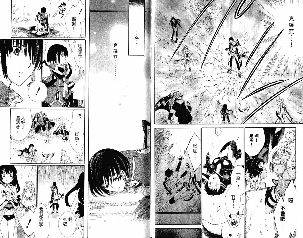 魔塔大陆II韩漫全集-VOL02无删减无遮挡章节图片 