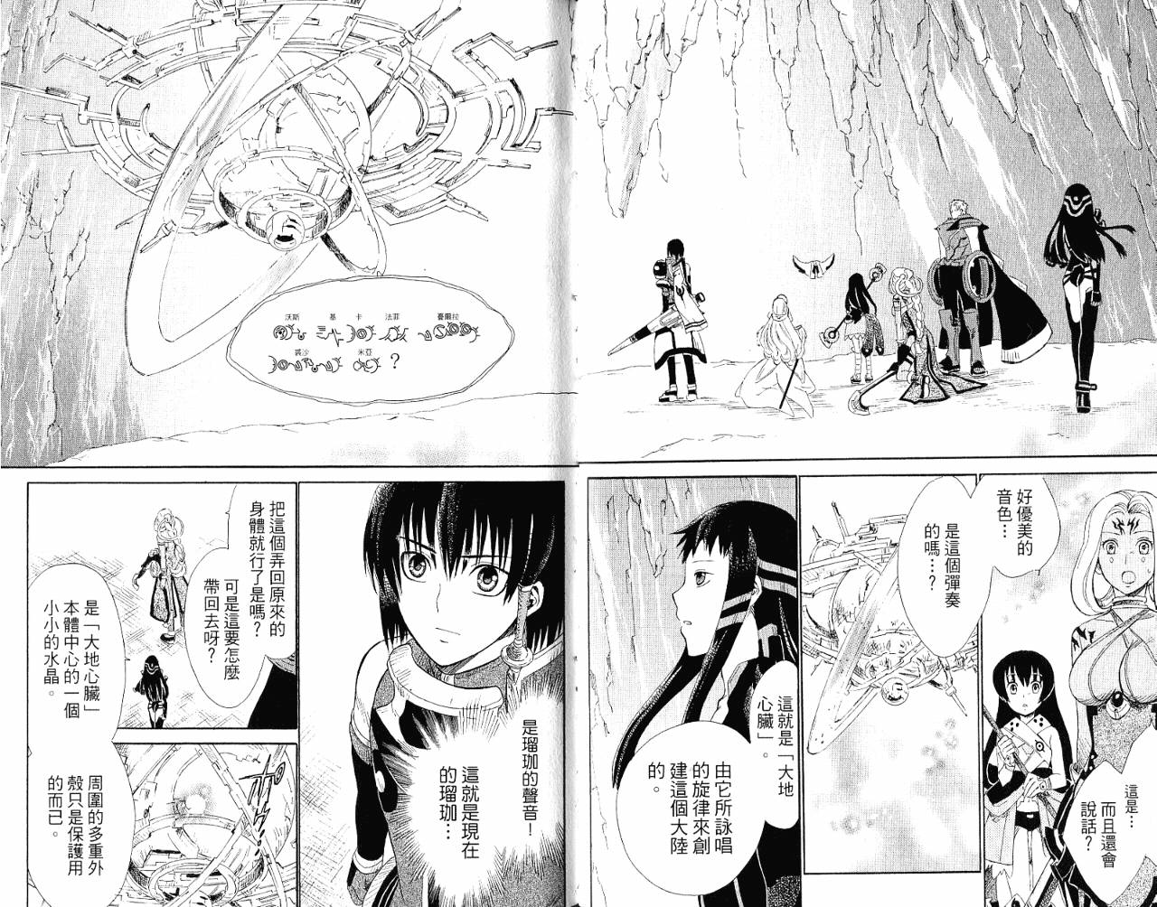 魔塔大陆II韩漫全集-VOL02无删减无遮挡章节图片 