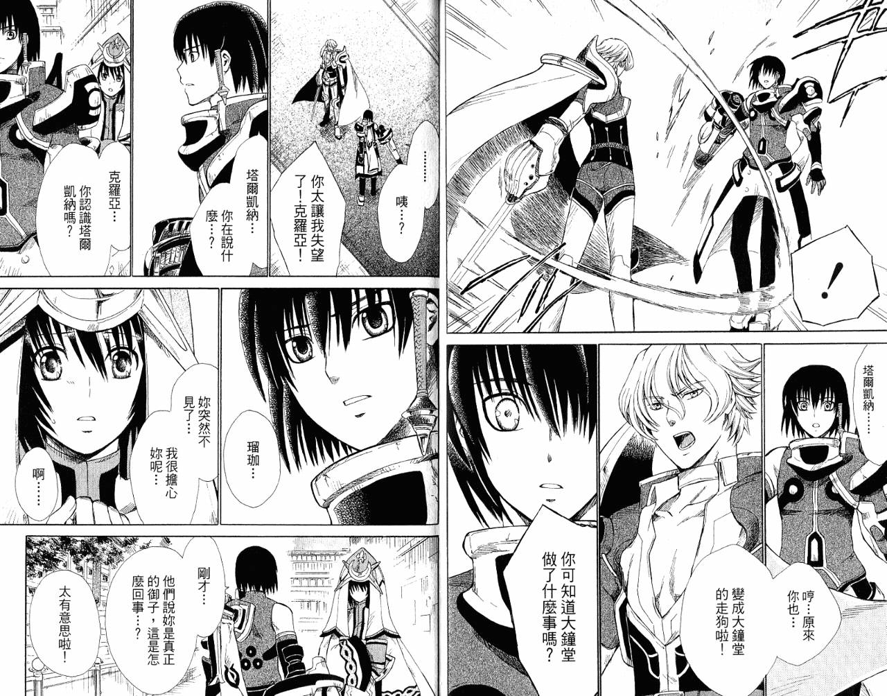 魔塔大陆II韩漫全集-VOL02无删减无遮挡章节图片 