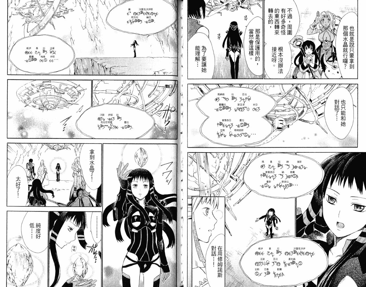 魔塔大陆II韩漫全集-VOL02无删减无遮挡章节图片 