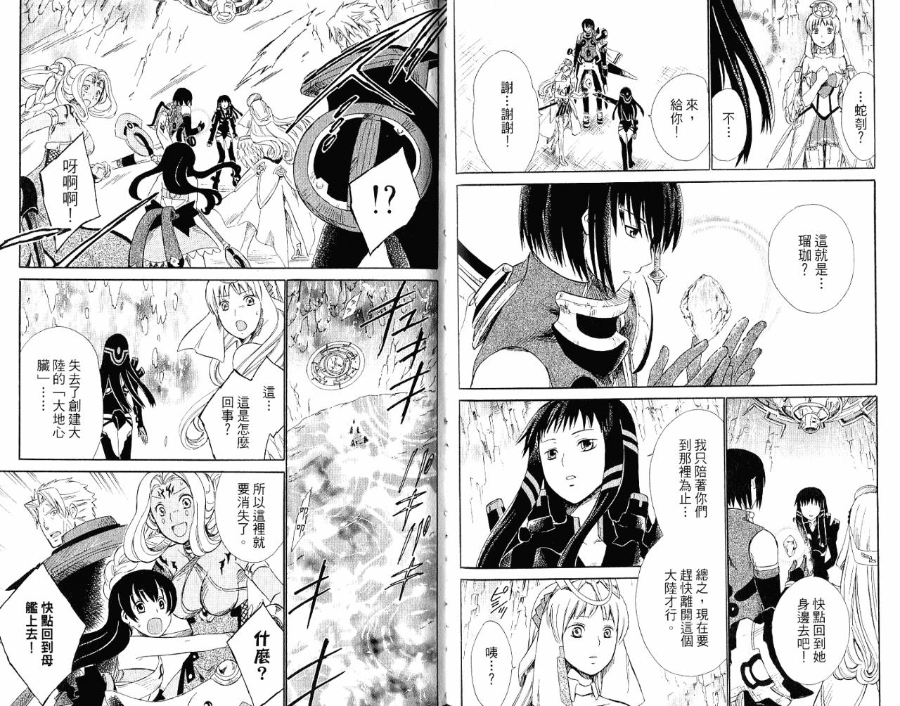 魔塔大陆II韩漫全集-VOL02无删减无遮挡章节图片 
