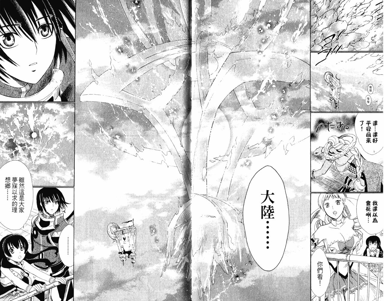 魔塔大陆II韩漫全集-VOL02无删减无遮挡章节图片 
