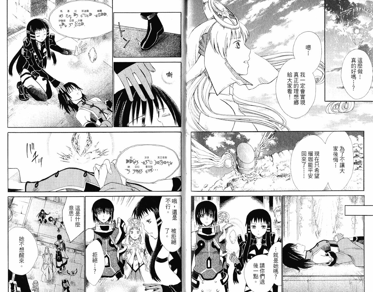 魔塔大陆II韩漫全集-VOL02无删减无遮挡章节图片 
