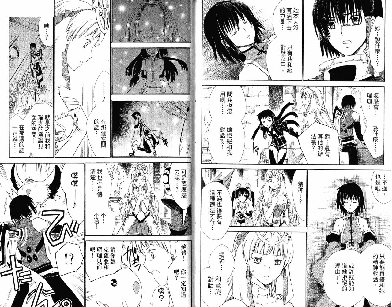 魔塔大陆II韩漫全集-VOL02无删减无遮挡章节图片 