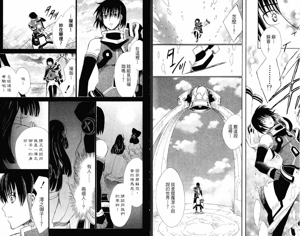 魔塔大陆II韩漫全集-VOL02无删减无遮挡章节图片 