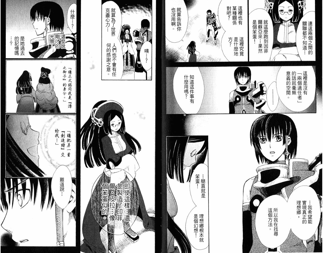 魔塔大陆II韩漫全集-VOL02无删减无遮挡章节图片 