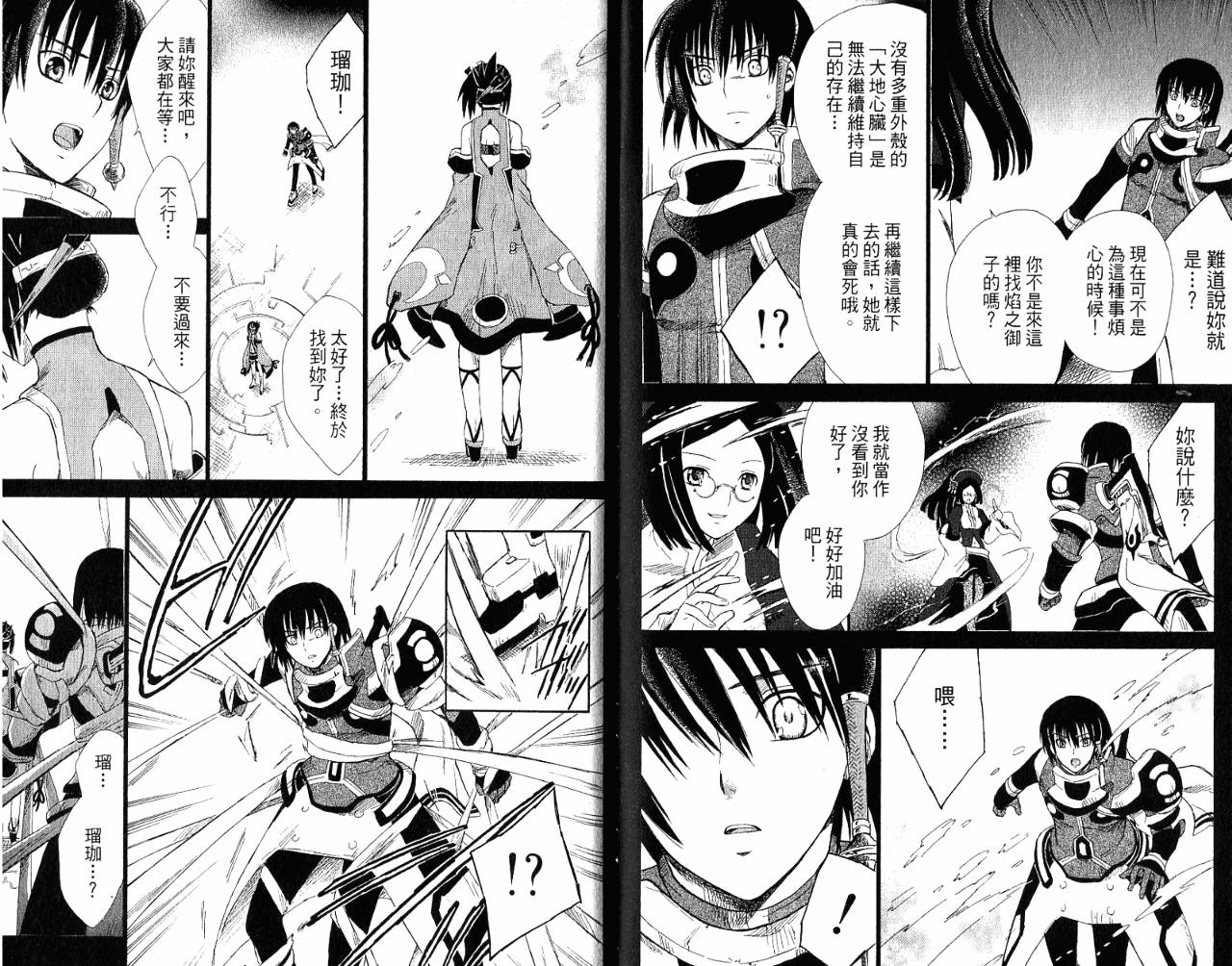 魔塔大陆II韩漫全集-VOL02无删减无遮挡章节图片 