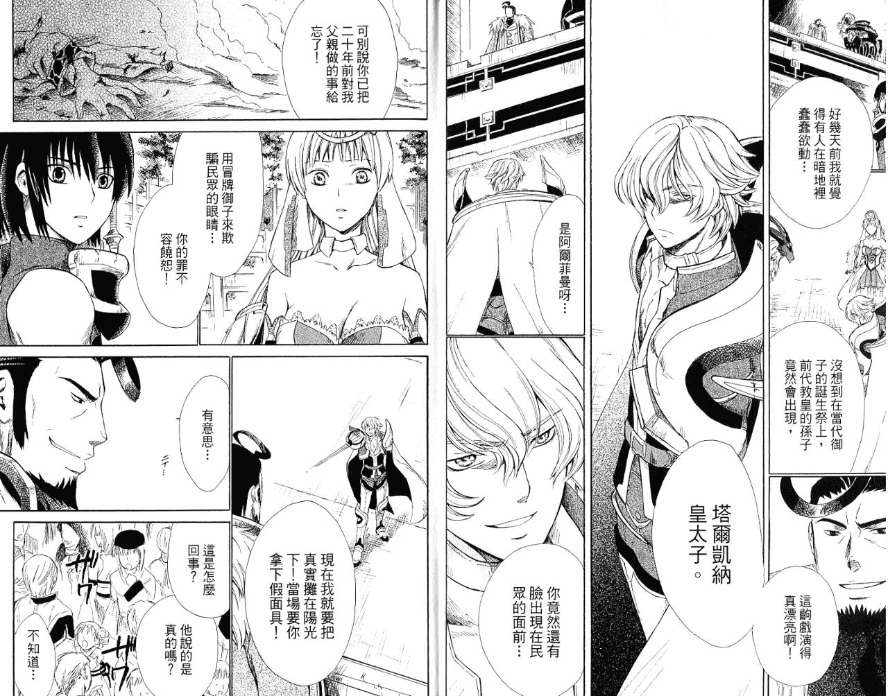魔塔大陆II韩漫全集-VOL02无删减无遮挡章节图片 