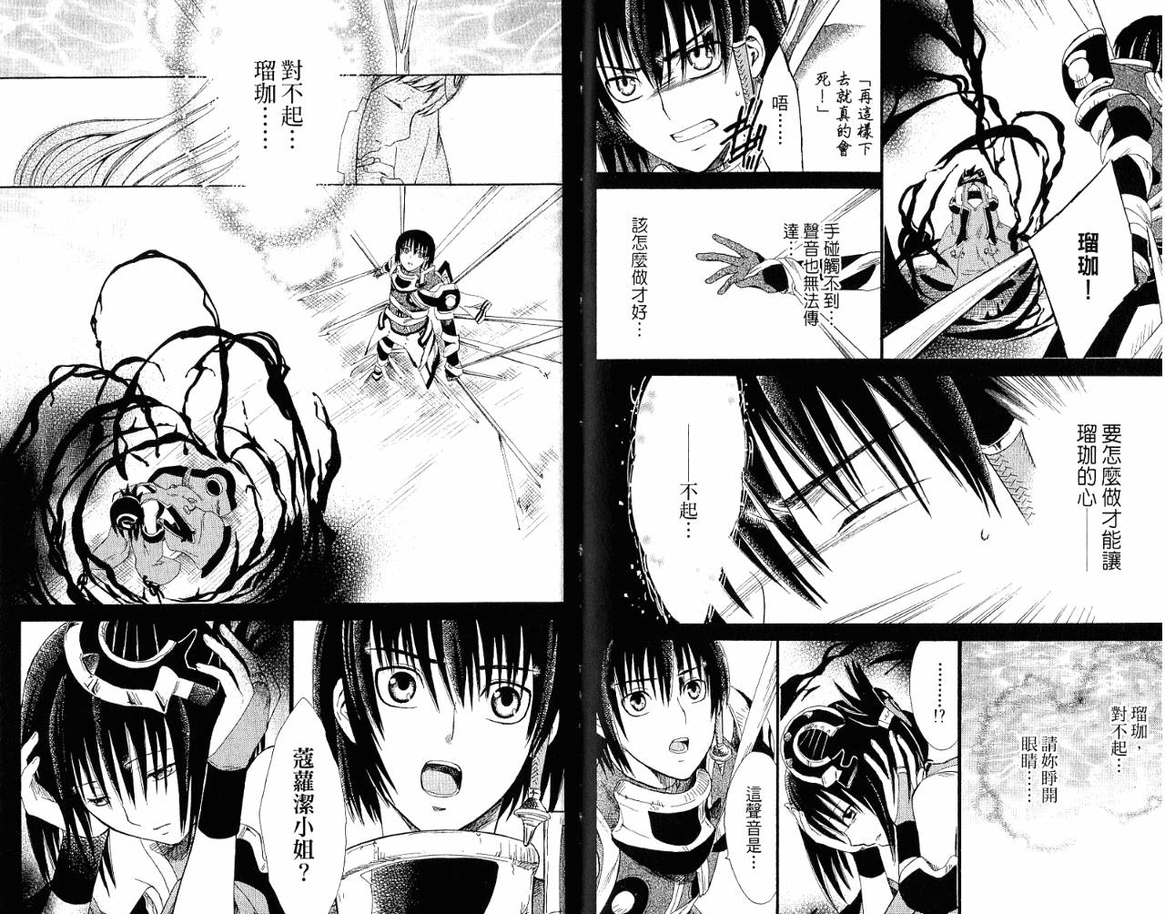 魔塔大陆II韩漫全集-VOL02无删减无遮挡章节图片 