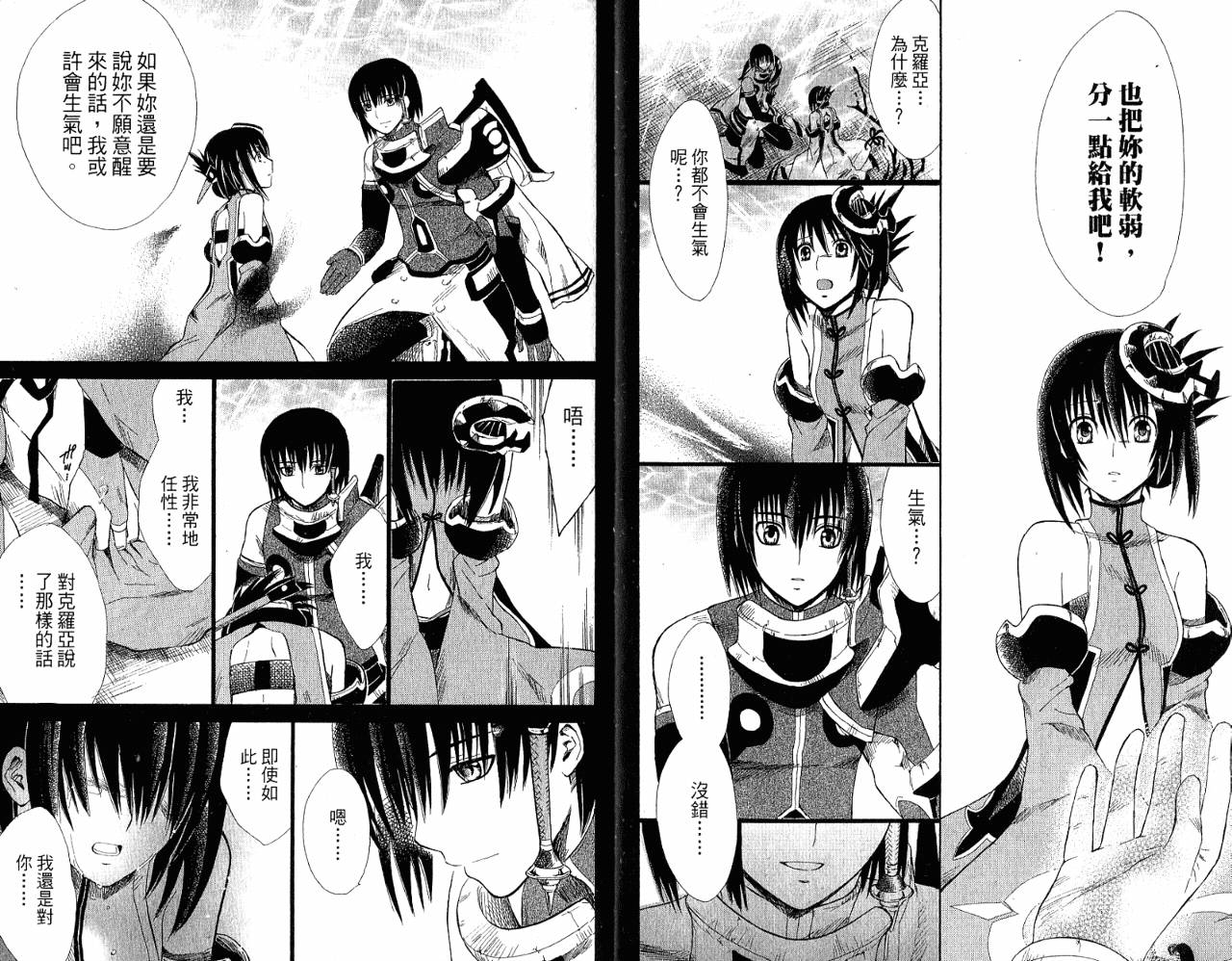 魔塔大陆II韩漫全集-VOL03无删减无遮挡章节图片 
