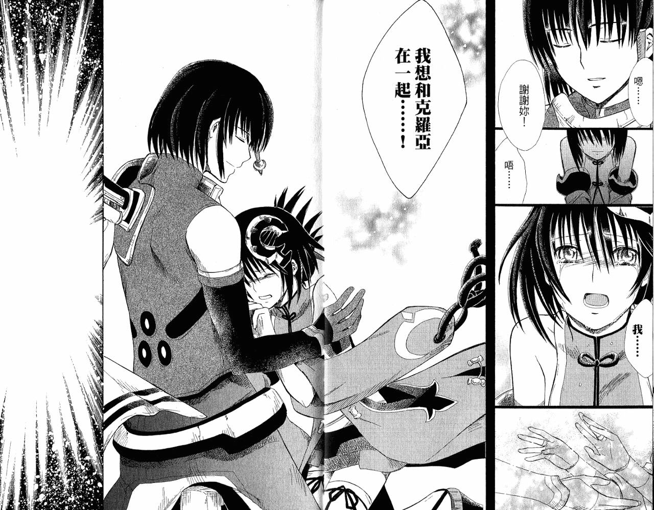 魔塔大陆II韩漫全集-VOL03无删减无遮挡章节图片 
