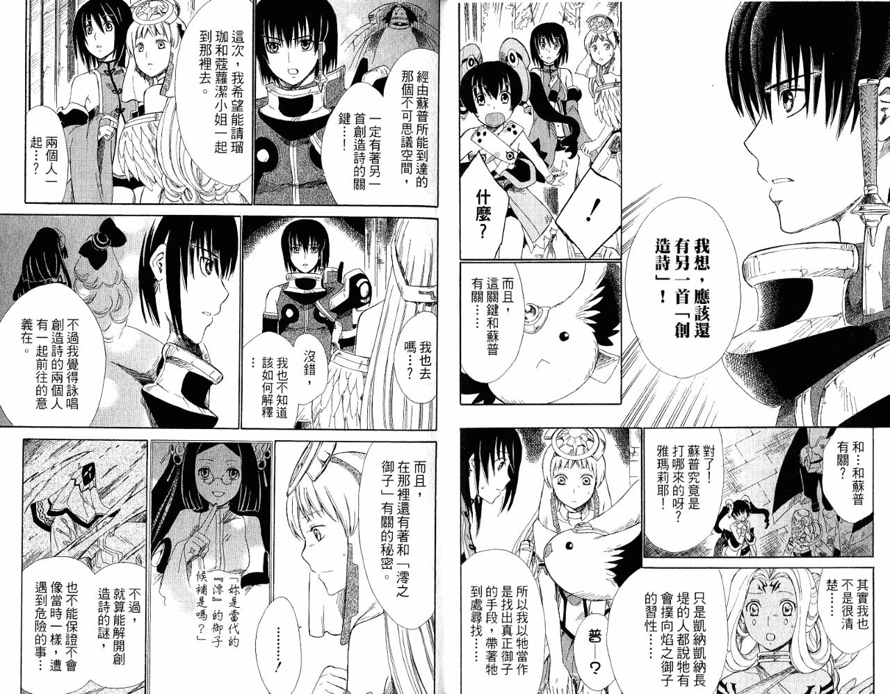 魔塔大陆II韩漫全集-VOL03无删减无遮挡章节图片 