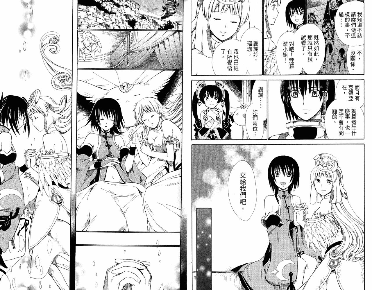 魔塔大陆II韩漫全集-VOL03无删减无遮挡章节图片 