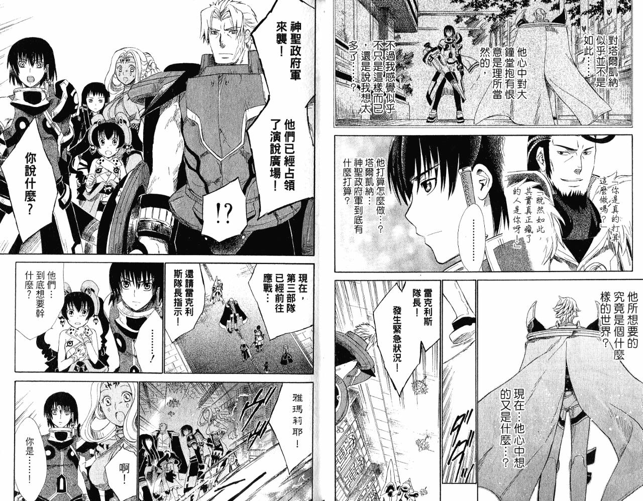 魔塔大陆II韩漫全集-VOL03无删减无遮挡章节图片 