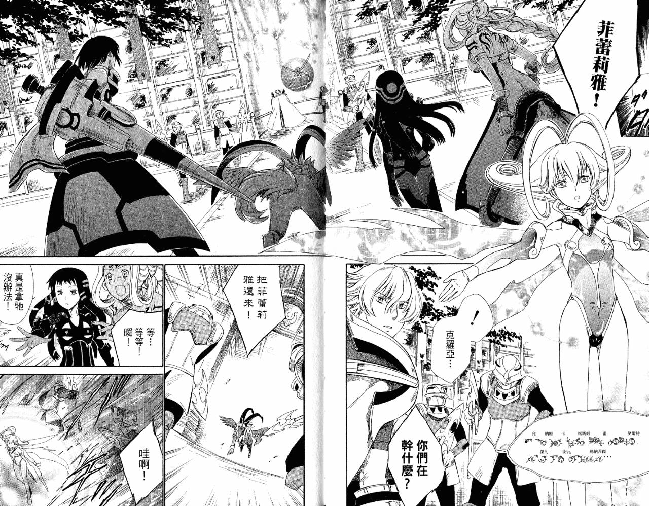 魔塔大陆II韩漫全集-VOL03无删减无遮挡章节图片 
