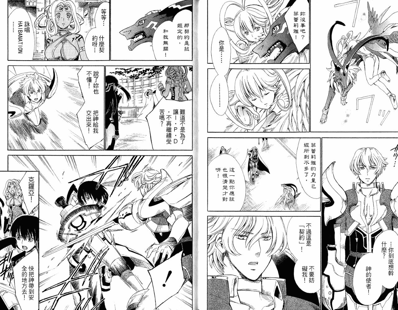 魔塔大陆II韩漫全集-VOL03无删减无遮挡章节图片 