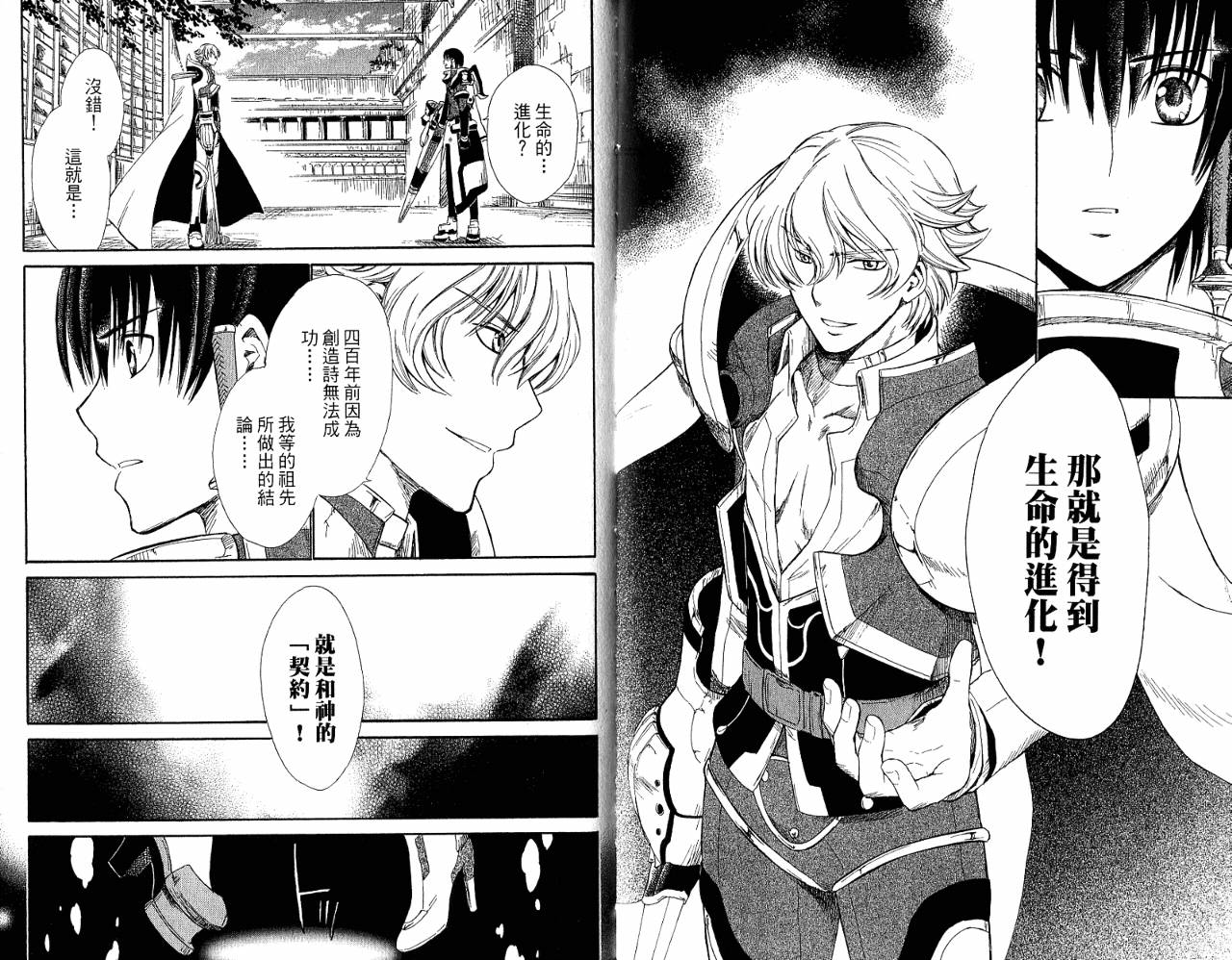 魔塔大陆II韩漫全集-VOL03无删减无遮挡章节图片 