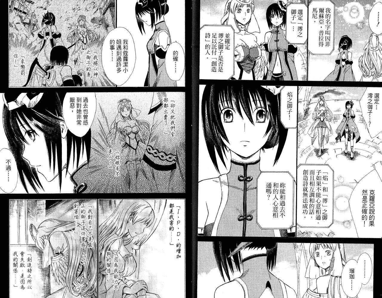 魔塔大陆II韩漫全集-VOL03无删减无遮挡章节图片 