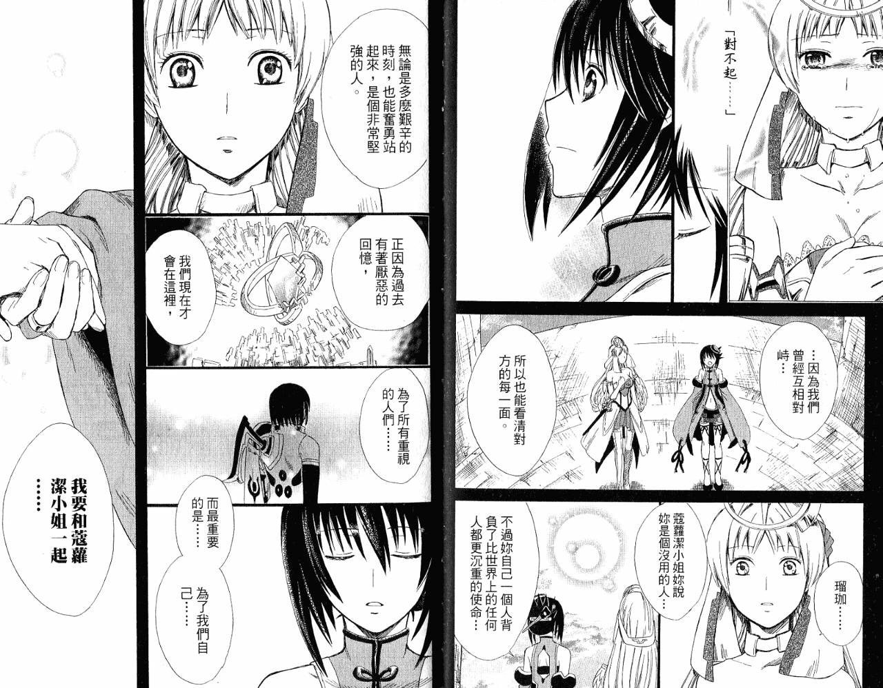 魔塔大陆II韩漫全集-VOL03无删减无遮挡章节图片 