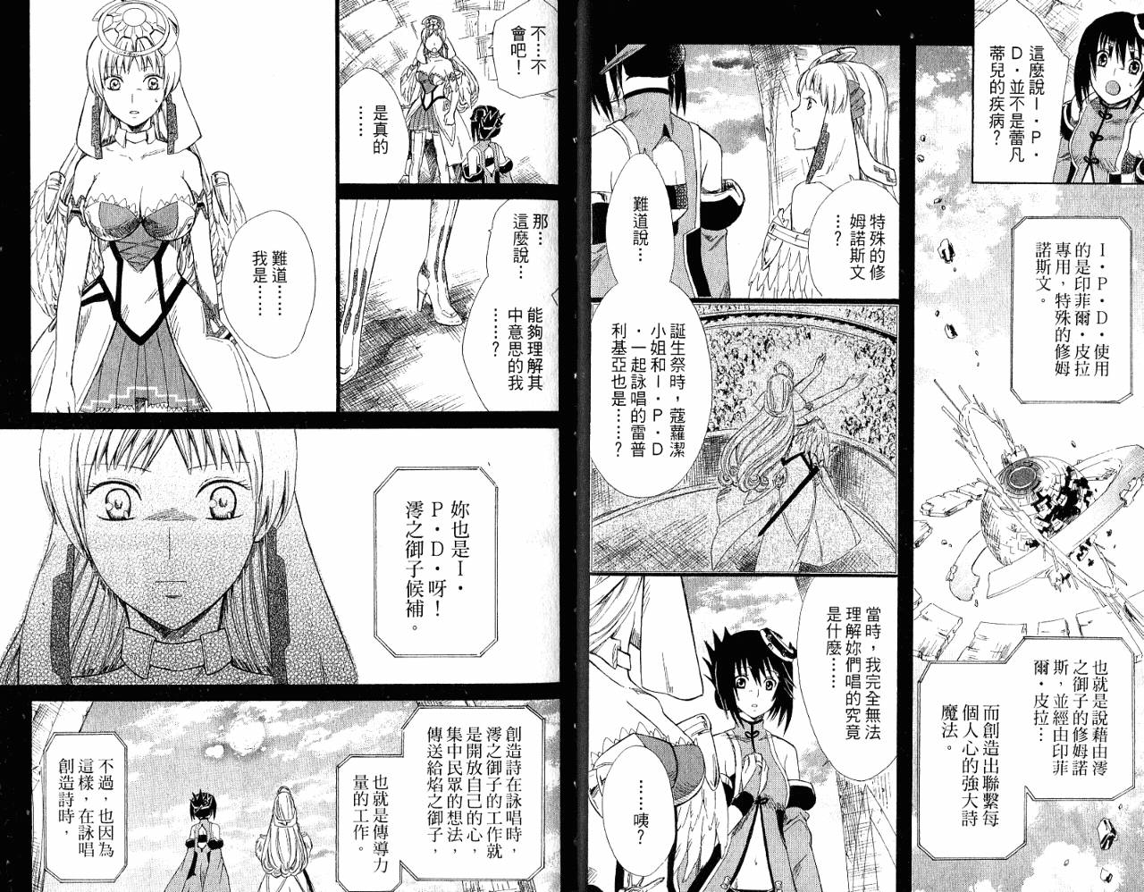 魔塔大陆II韩漫全集-VOL03无删减无遮挡章节图片 