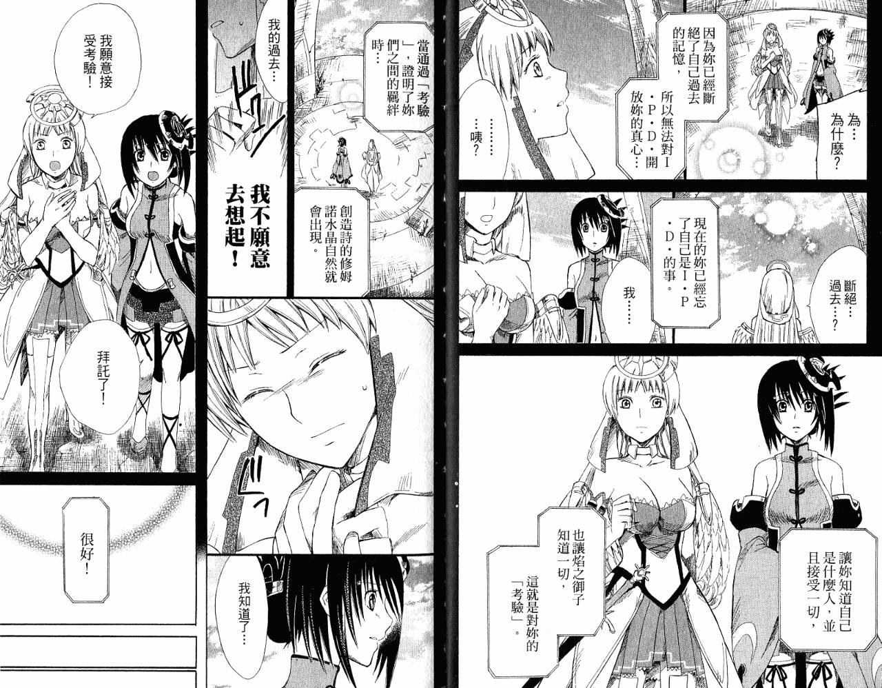 魔塔大陆II韩漫全集-VOL03无删减无遮挡章节图片 
