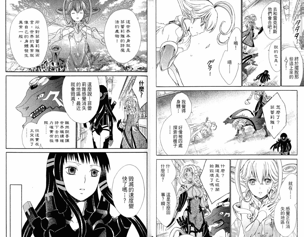 魔塔大陆II韩漫全集-VOL03无删减无遮挡章节图片 