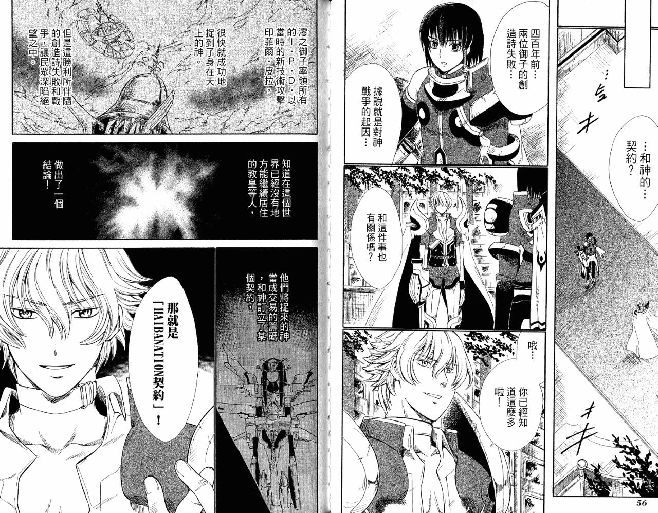 魔塔大陆II韩漫全集-VOL03无删减无遮挡章节图片 